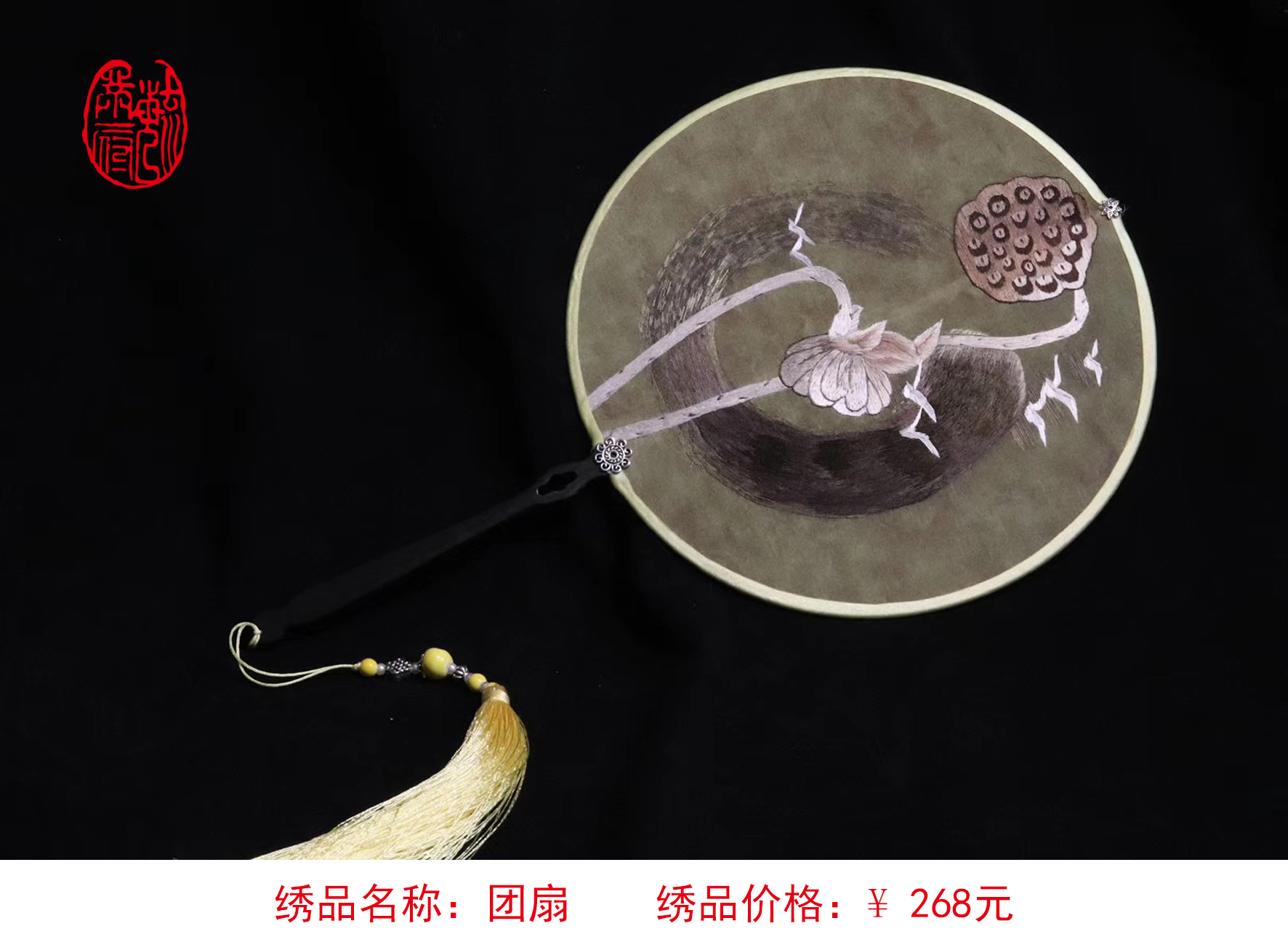 团扇-8