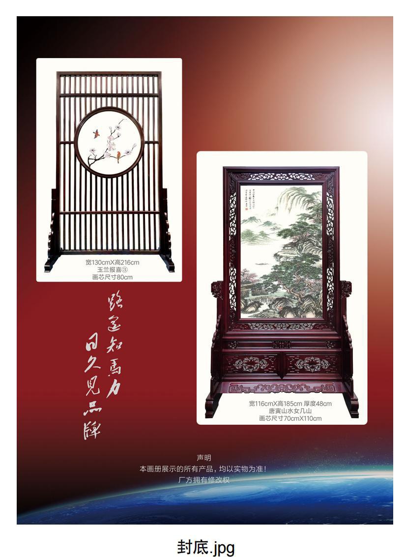 毓黹府装饰画