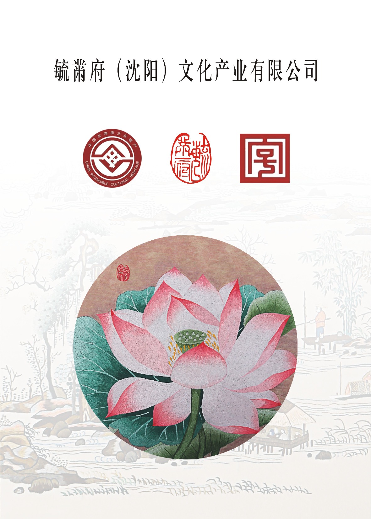 毓黹府背景墙效果图